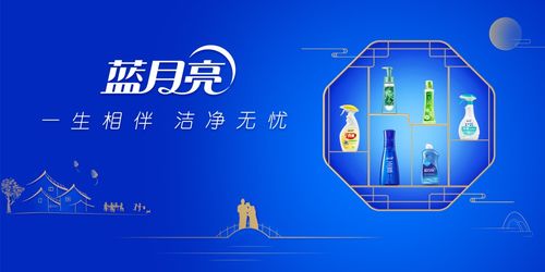 看秋晚盛典，贏藍(lán)月亮潔凈好禮，共促生物技術(shù)推廣