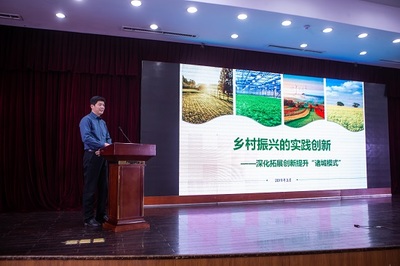 暢談諸城模式 生物技術(shù)推廣的創(chuàng)新路徑與實(shí)踐探索