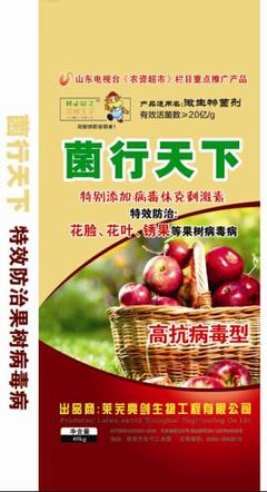 花椒王子-菌行天下 生物技術(shù)領(lǐng)航，特效防治果樹三大病害
